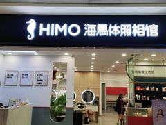 -海马体照相馆(广州新世界云门New park店)