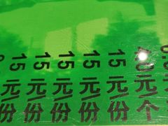 -令氏家外家岐山面(火炬路店)