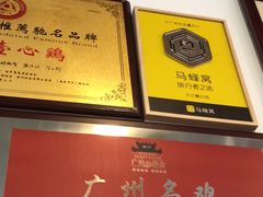 -文记壹心鸡(宝华路店)