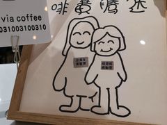 -via coffee(万象城店)