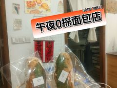 -雀食面包店(钟楼店)