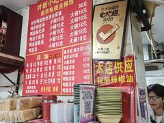 -叶新小吃店(来凤小区总店)