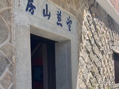 -望慈山房