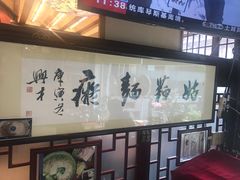 -同得兴 Since·1995 传统苏式面馆(十全街店)