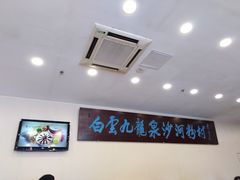 -沙河粉村·国家非遗传承(云台店)