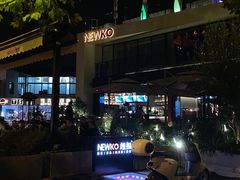 -纽扣NEWKO