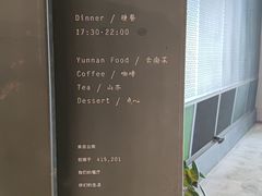 -半山腰·云南菜(侨福芳草地店)