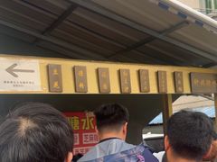 -钟姨糖水(惠城店)