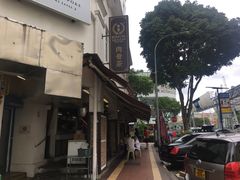 门面-松發肉骨茶(克拉码头店)