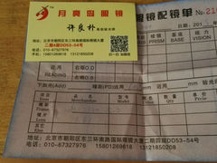 android_upload_pic-星镜界(北京国际眼镜大厦店)