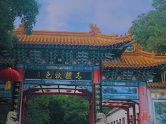 -青檀寺景区