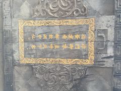 iphone_upload_pic-卫鼎轩·家宴(水上公园店)