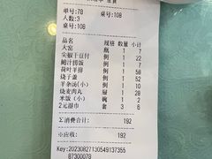 -四海回族饭店(前进大街店)