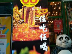 -卤教授老火锅