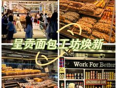 -面包工坊(七彩云南第一城店)