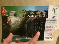 -南江大峡谷