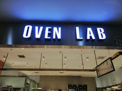 门面-OVEN LAB乐欧酵室(裕华万达店)