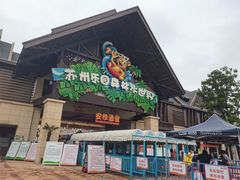 -苏州乐园森林水世界