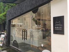 门面-浮光之丘MontCake生日蛋糕(花牌坊店)
