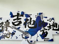 -大象音乐·吉他·架子鼓·声乐(双井店)