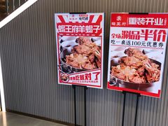 -蝎王府羊蝎子(天通苑店)