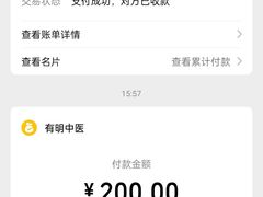 -北京有明中医诊所