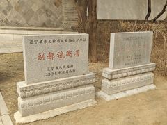 -金州副都统衙门博物馆