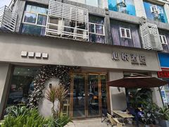 -心悦酒店(泸州高铁站店)