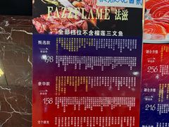 -FAZZFLAME法滋铁板烧自助
