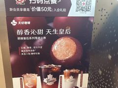 -Tims天好咖啡·贝果(东方广场店)