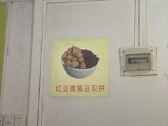 -老周记顺德双皮奶