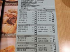 菜单-添好运点心专门店(北角店)