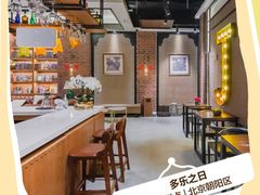 -多乐之日(富力城店)