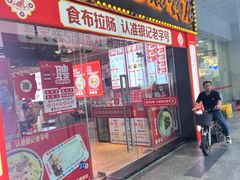 -银记肠粉店(中山一路店)