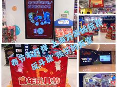 -TOYSRUS玩具反斗城(上海万象城店)
