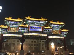 -北京贵宾楼饭店 红墙咖啡厅