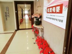 -佳宝全套房精品月子会所(大华店)