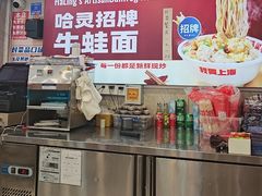 -哈灵现炒本帮面(宁波路店)
