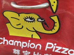 -尊宝比萨(车公庙店)