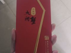 -阳澄湖大闸蟹·琼灵阁牌品牌连锁(吴中总店)