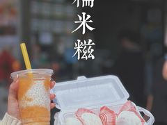-澳门长洲糯米糍(柯打苏沙街店)