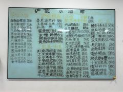 -沪依小酒馆心意菜