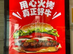 -汉堡王(北京三里屯购物中心)