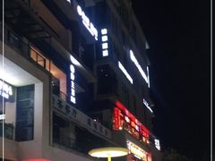 门面-长嘉·河图火锅(长嘉汇江景旗舰店)