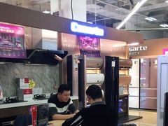 -百安居装修建材卖场(泰然店)