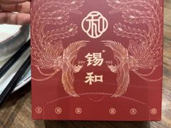 -锡和无锡菜(景丽苑店)