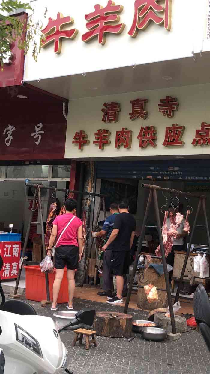 马义兴(二街总店)-"正宗,安全,美味,一份价钱一份货,所谓的.