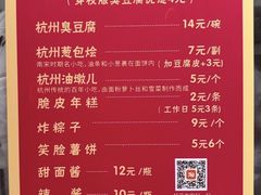 -龙翔臭豆腐(河坊街店)