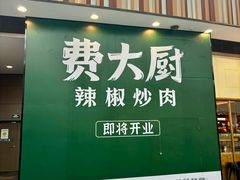 -武汉荟聚