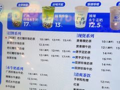 -煲珠公·老红糖珍珠奶茶(长宁龙之梦店)